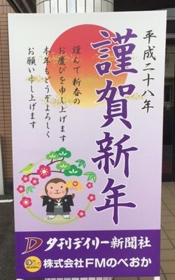 2016新年あけましておめでとうございます。