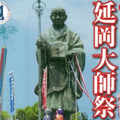 延岡大師祭　公開放送のお知らせ