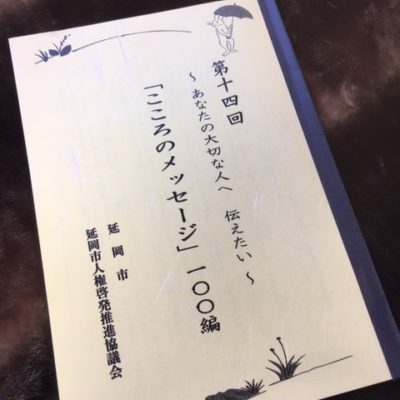 あなたの大切な人へ伝えたい～心のメッセージ～