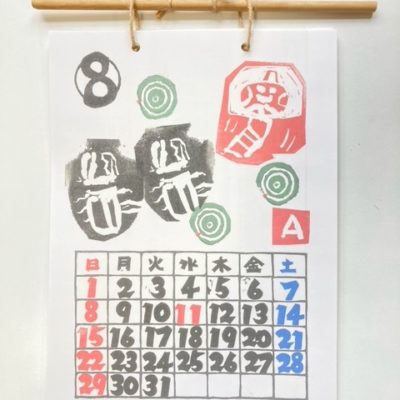 ８月ですね。