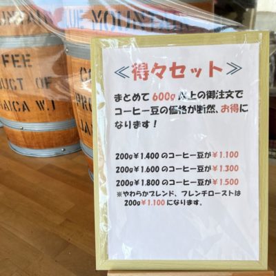 「豆問屋のコーヒーブレイク」～ 木曜日のランチNAMBAN