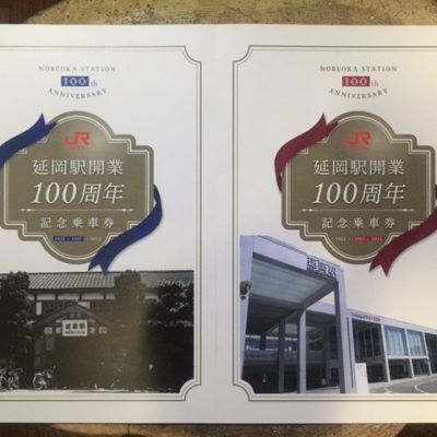 ＪＲ九州延岡駅開業100周年