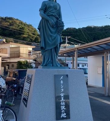 メキシコ女王伝説～島野浦