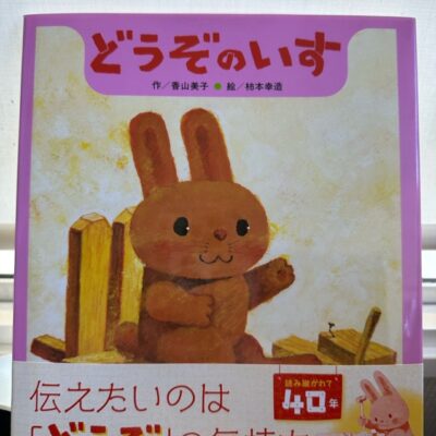 ランチNAMBAN　激推しBOOK　当選者発表